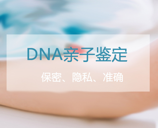 泰州可以做亲子鉴定吗,泰州做亲子鉴定基本流程