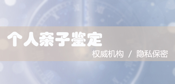 泰州司法DNA鉴定具体流程,