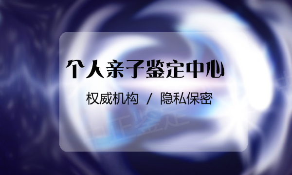 泰州司法亲子鉴定流程,泰州司法亲子鉴定出结果要多久
