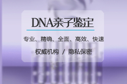泰州隐私亲子鉴定在什么地方做（华康中正不错）