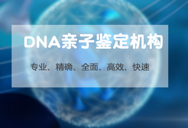 泰州医院做DNA鉴定所需的检材有些什么,