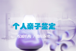 泰州司法DNA鉴定如何做，泰州司法DNA亲子鉴定结果需要多久