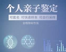 泰州匿名DNA亲子鉴定采集什么样本