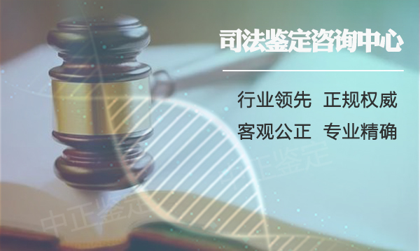 泰州司法DNA鉴定机构地址电话查询,