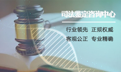 泰州司法DNA鉴定机构地址电话查询