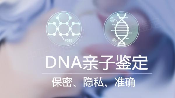 泰州亲子鉴定机构如何做鉴定,泰州亲子鉴定一般多久能拿到结果
