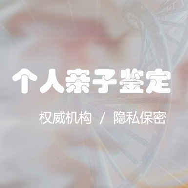 泰州隐私亲子鉴定机构电话地址,