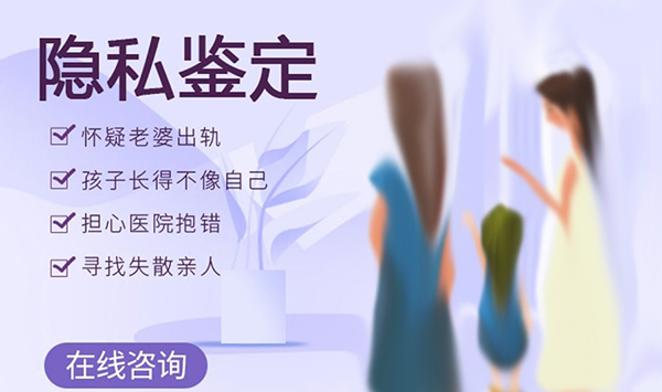 泰州私密亲子鉴定机构在哪儿,