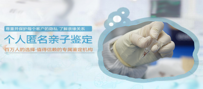 泰州隐私亲子鉴定流程是怎样的呢,泰州匿名亲子鉴定哪里做