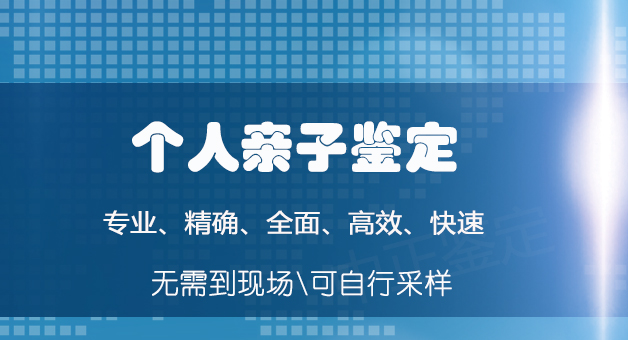 泰州采集头发能办理亲子鉴定吗,泰州做个人亲子鉴定多少钱