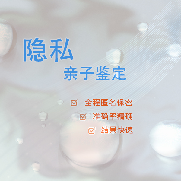泰州亲子鉴定检验中心在哪有,泰州血缘检测如何收费