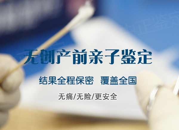 泰州胎儿亲子鉴定流程,泰州产前亲子鉴定出结果时间