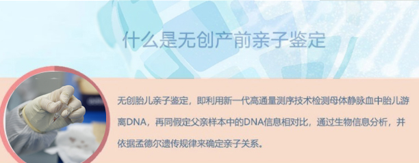 怀孕了泰州如何做胎儿亲子鉴定,泰州做孕期亲子鉴定结果会不会有问题