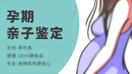 泰州需要怎么办理产前亲子鉴定,