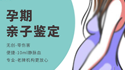 泰州怎么确定孩子的父亲是谁，泰州产前亲子鉴定价格
