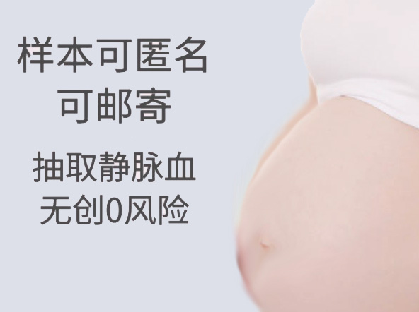 泰州产前亲子鉴定条件和流程,泰州专业的怀孕亲子鉴定机构地址在哪
