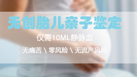 泰州孕期怎么偷偷做DNA亲子鉴定,泰州产前亲子鉴定准不准确