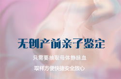怀孕了如何确定孩子父亲是谁[泰州]，泰州无创孕期亲子鉴定价格收费