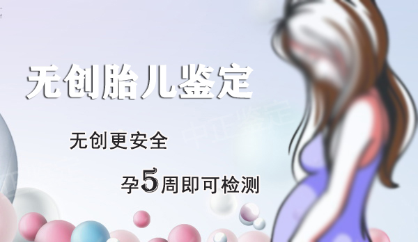 泰州胎儿亲子鉴定流程,泰州产前亲子鉴定出结果时间
