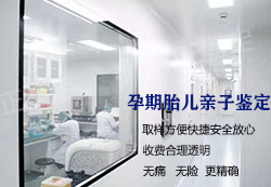 泰州孕期亲子鉴定中心多久出结果