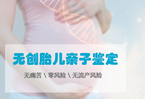 泰州怎么确定孩子的父亲是谁,泰州产前亲子鉴定价格