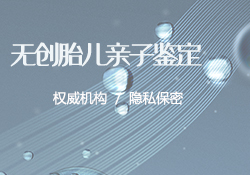 泰州上户口亲子鉴定收费多少，泰州正规的迁户亲子鉴定中心哪有