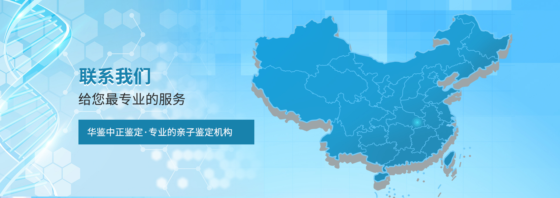 泰州亲子鉴定中心