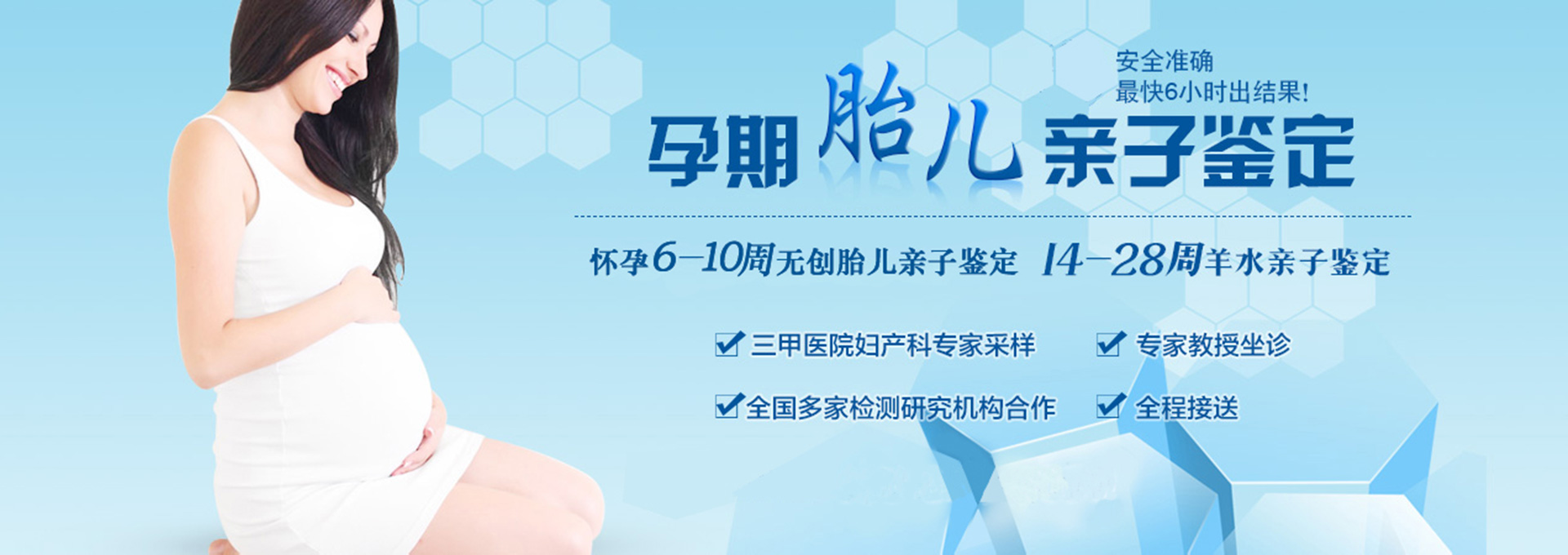 泰州无创胎儿亲子鉴定