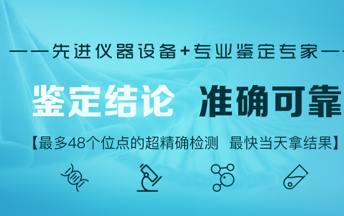 泰州同母异父半同胞鉴定